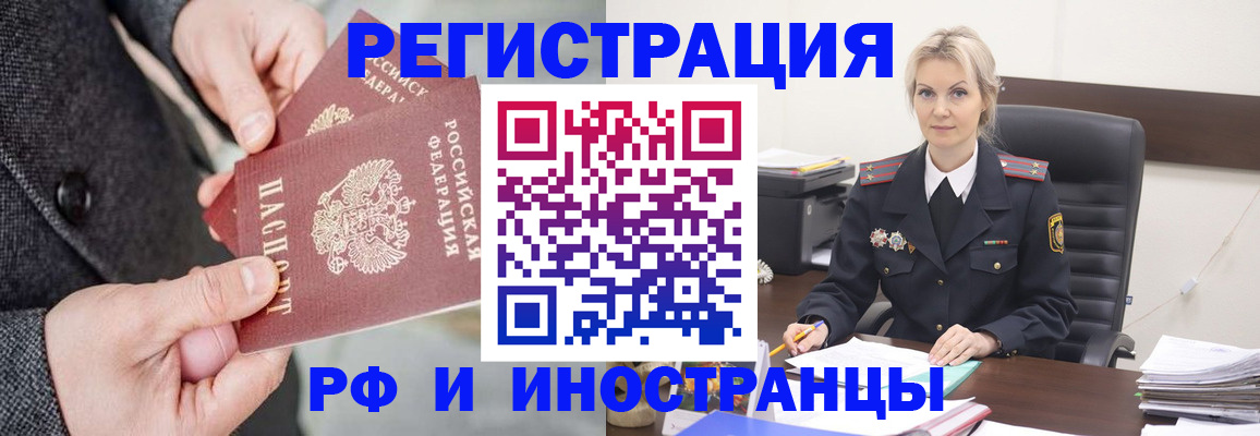 миграционный учет в Лесном