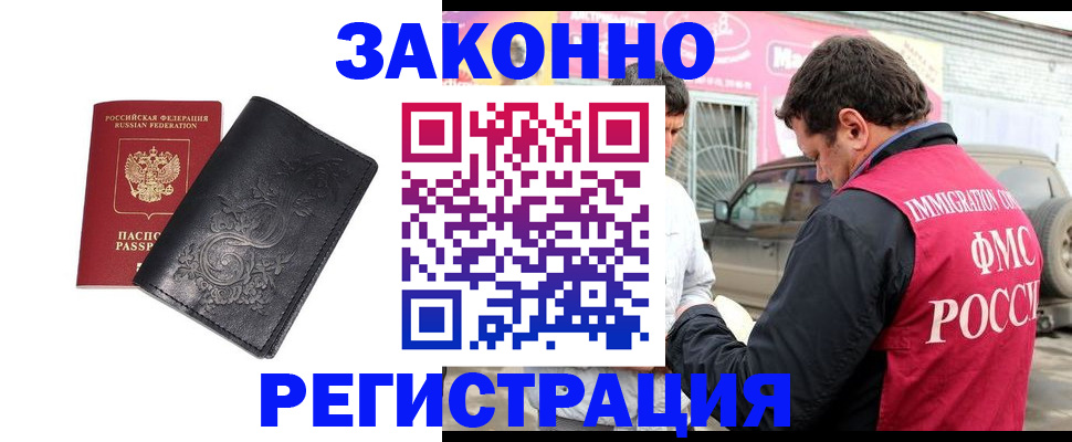 временная регистрация гарантия в Лесном