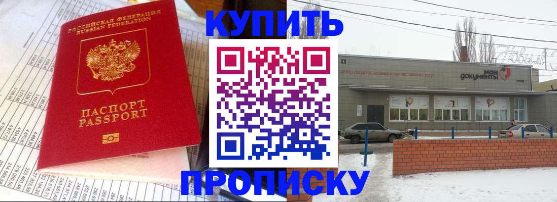 временная регистрация купить в Лесном